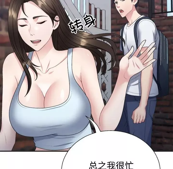 不同寻常的爱第1話