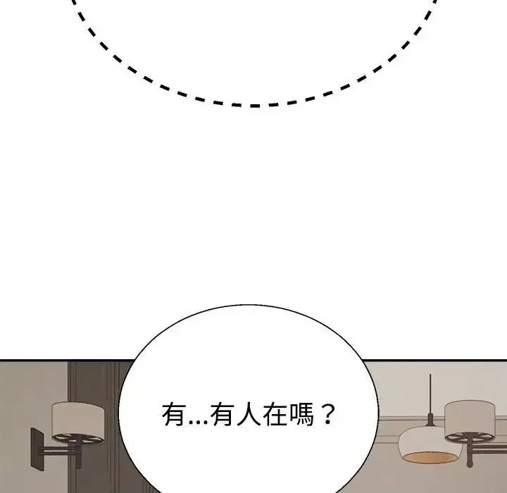 不同寻常的爱第1話