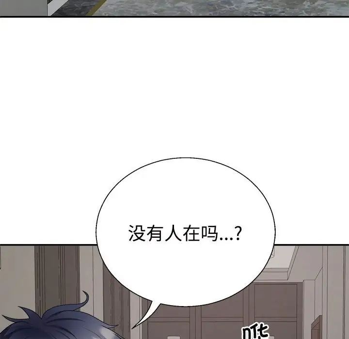 不同寻常的爱第1话