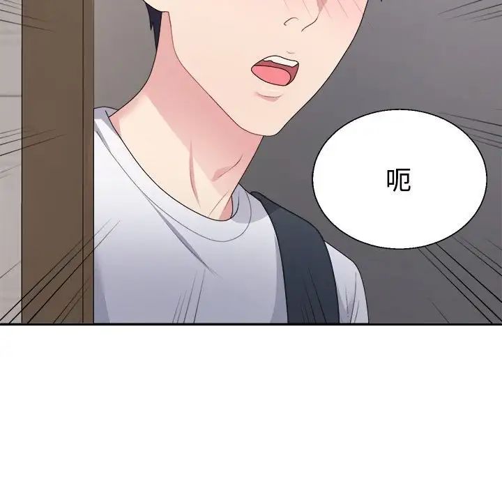 不同寻常的爱第1话