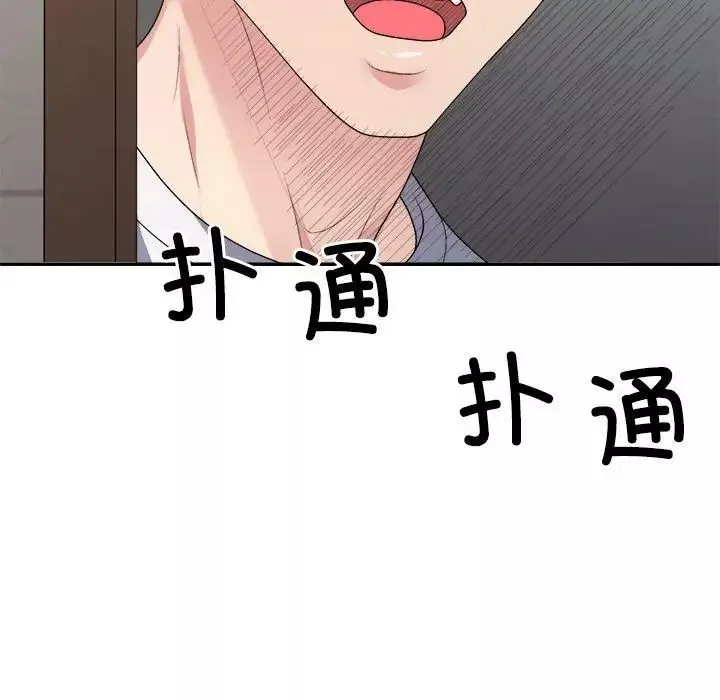 不同寻常的爱第1話
