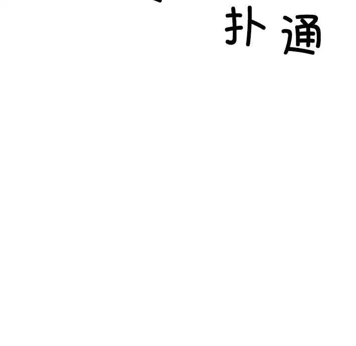 不同寻常的爱第2話