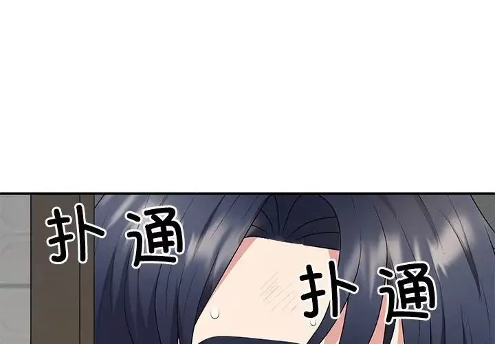 不同寻常的爱第2話