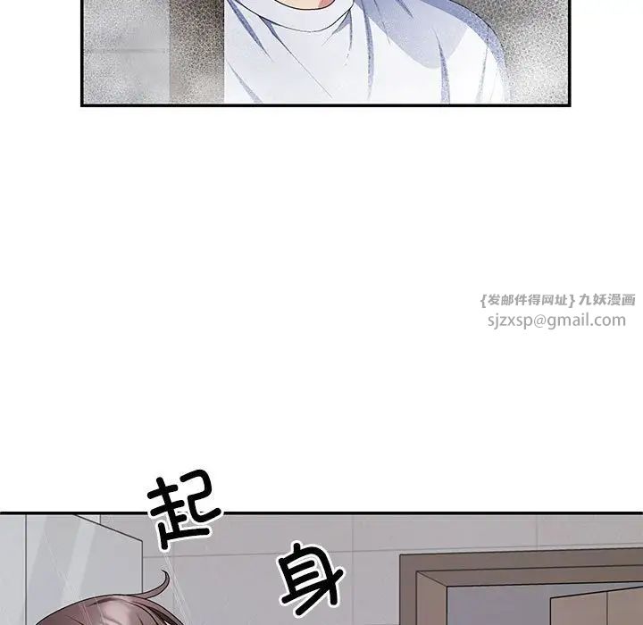 不同寻常的爱第2话