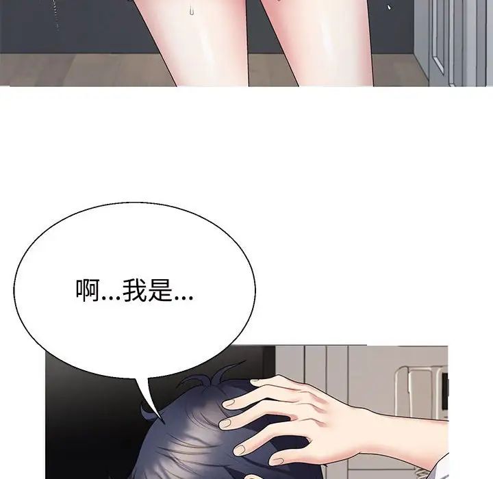 不同寻常的爱第2話