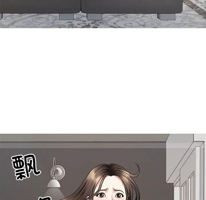 不同寻常的爱第2话