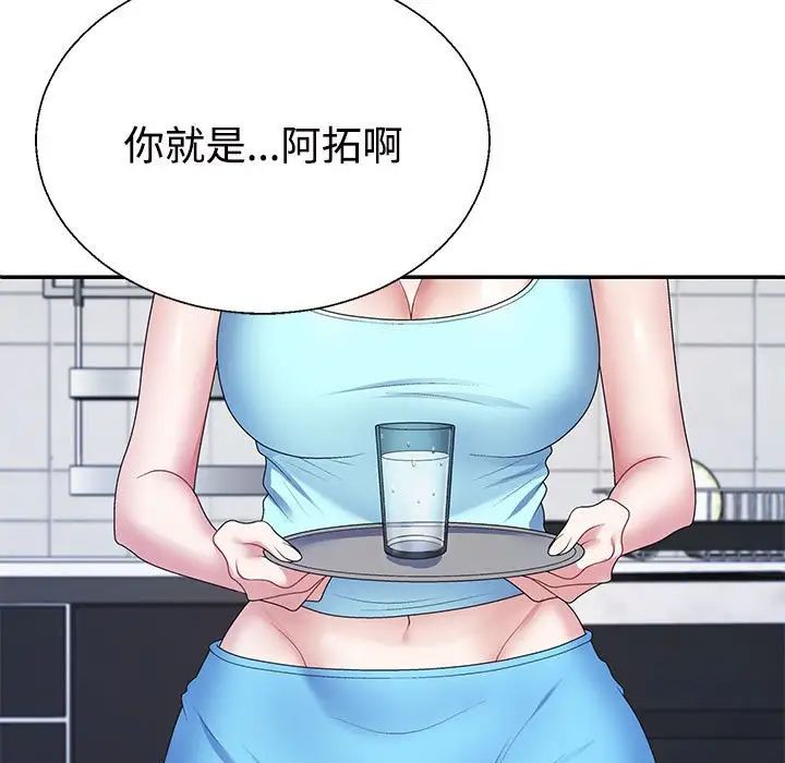 不同寻常的爱第2话