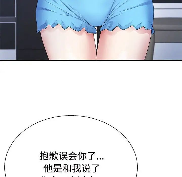 不同寻常的爱第2話
