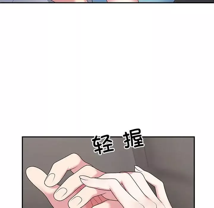 不同寻常的爱第2話