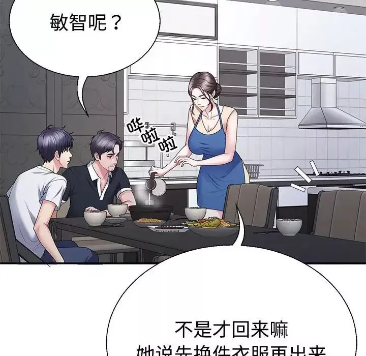 不同寻常的爱第2話