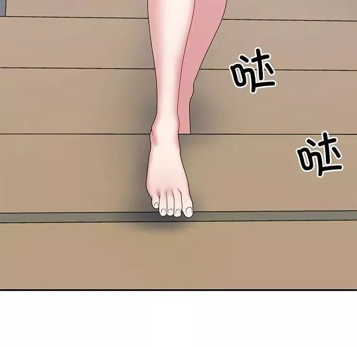 不同寻常的爱第2話