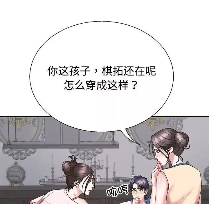 不同寻常的爱第2話