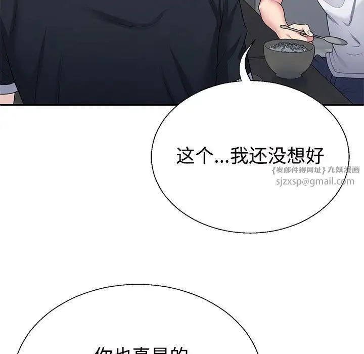 不同寻常的爱第2話
