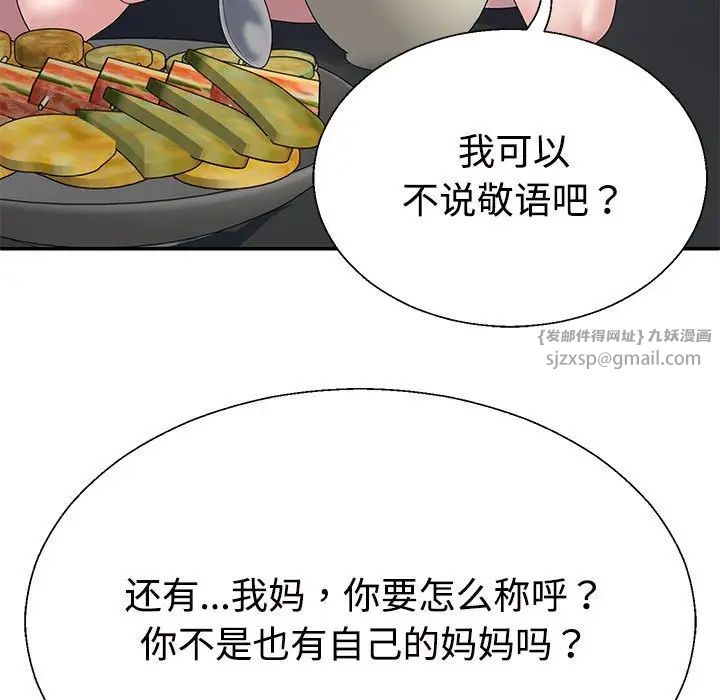 不同寻常的爱第2话