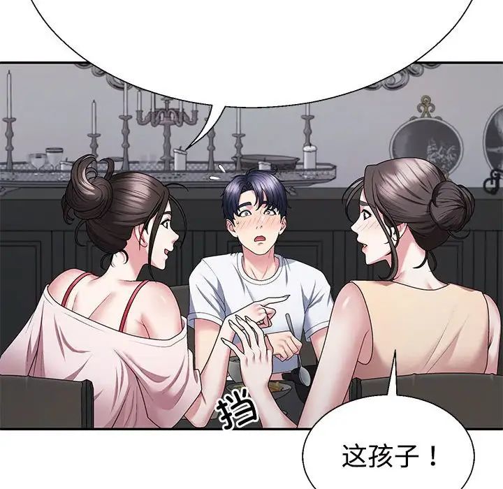 不同寻常的爱第2话