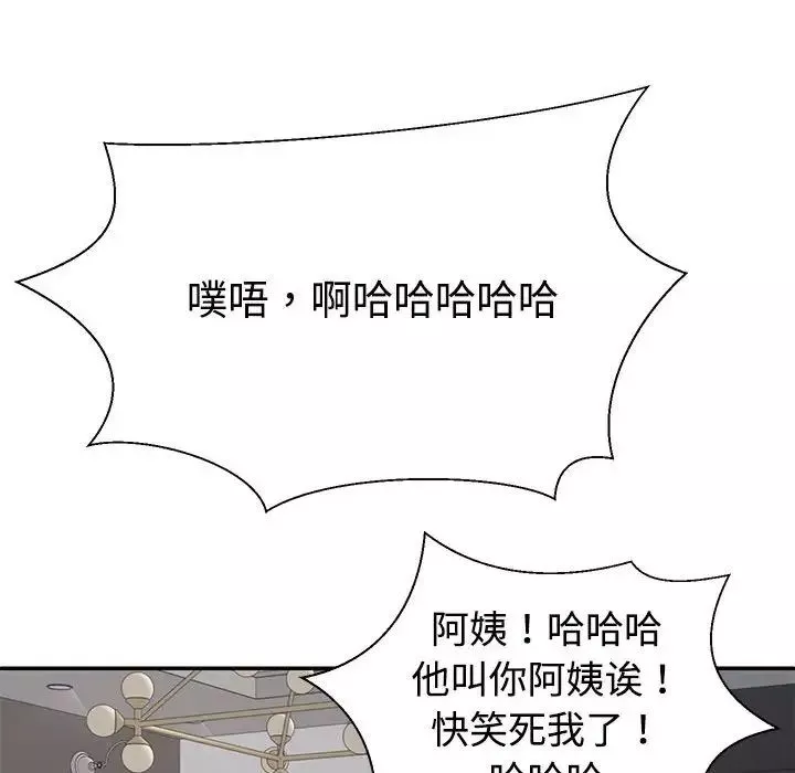 不同寻常的爱第2話