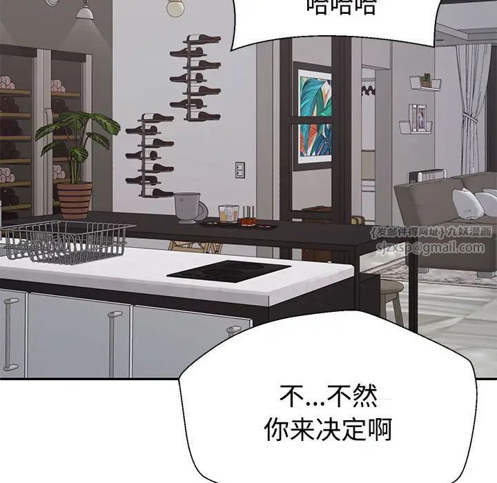 不同寻常的爱第2话