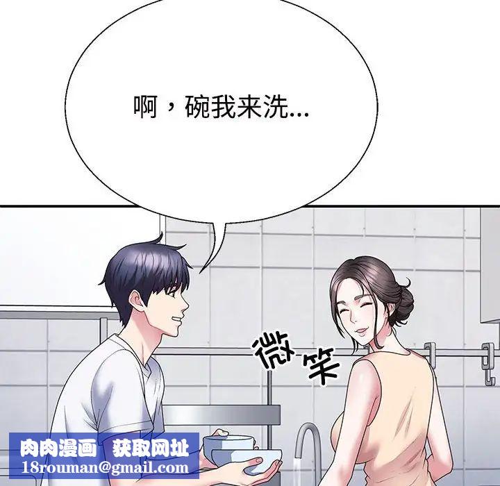 不同寻常的爱第2話