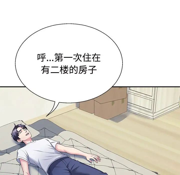 不同寻常的爱第2话