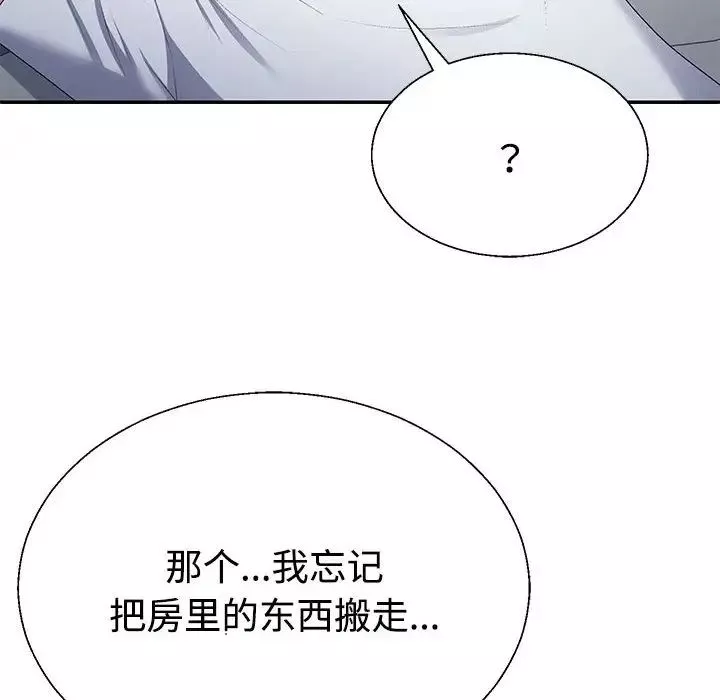 不同寻常的爱第2話