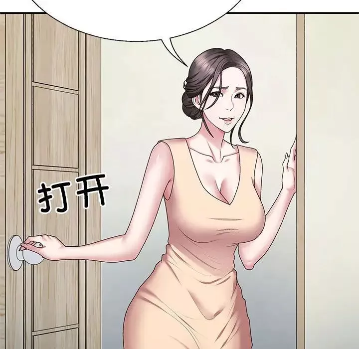 不同寻常的爱第2話