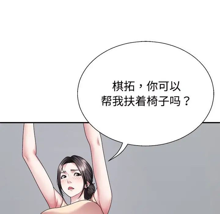 不同寻常的爱第2話