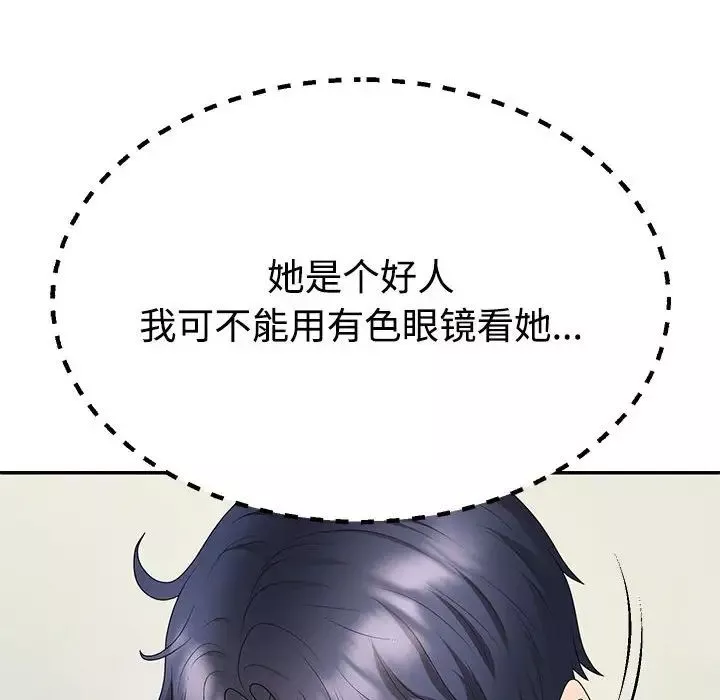 不同寻常的爱第2話