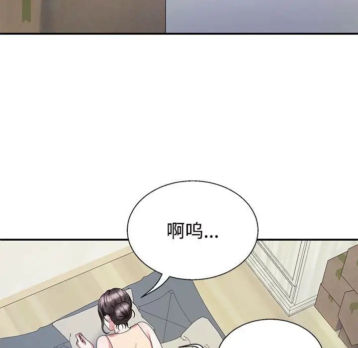 不同寻常的爱第2话