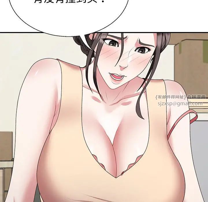 不同寻常的爱第2话