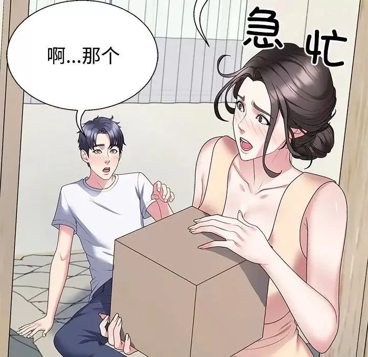 不同寻常的爱第2話