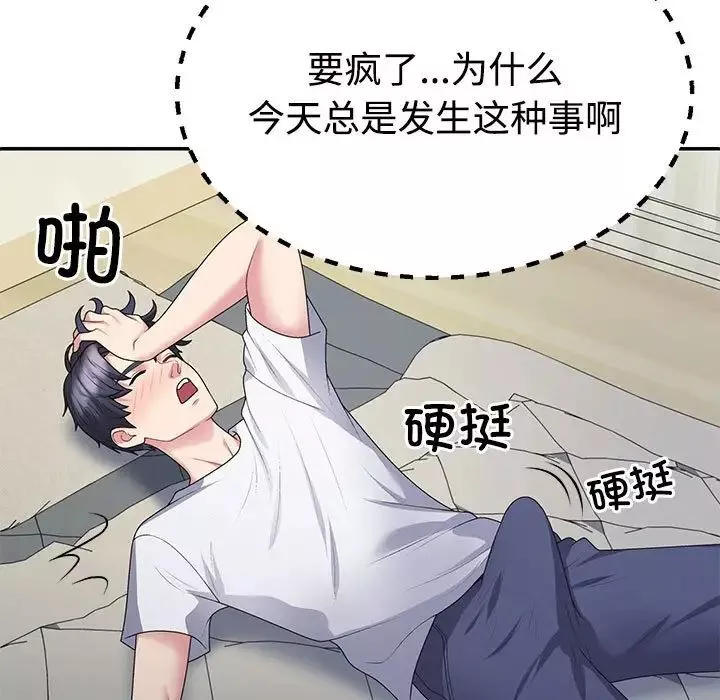 不同寻常的爱第2話