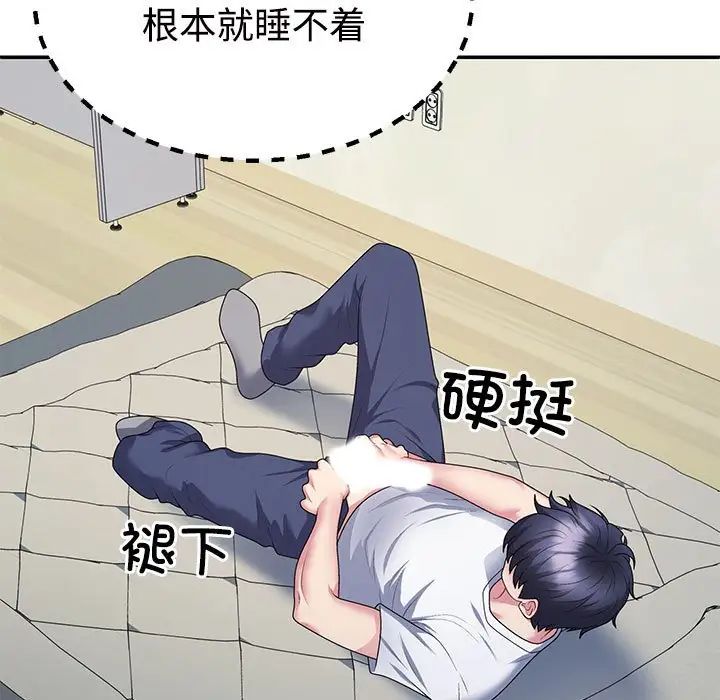 不同寻常的爱第2話