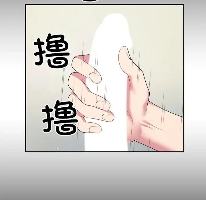 不同寻常的爱第2話
