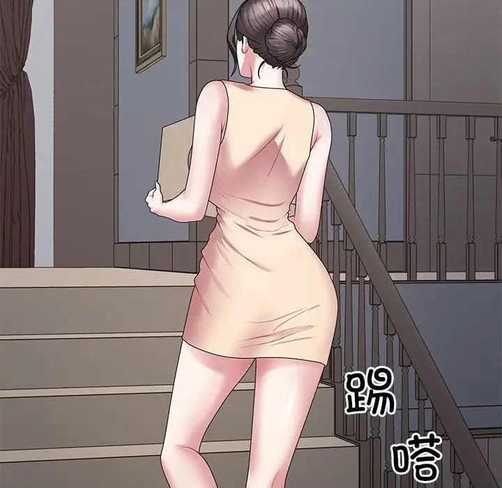 不同寻常的爱第2話
