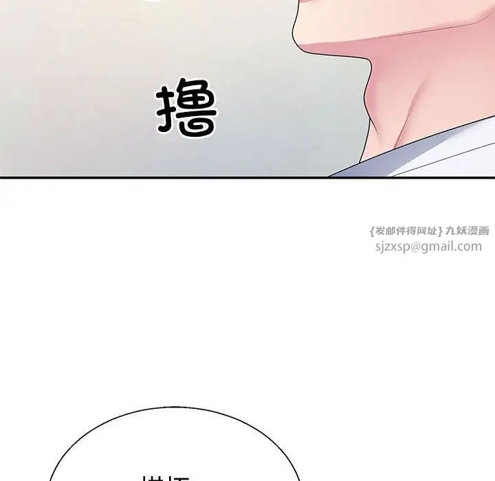 不同寻常的爱第2話