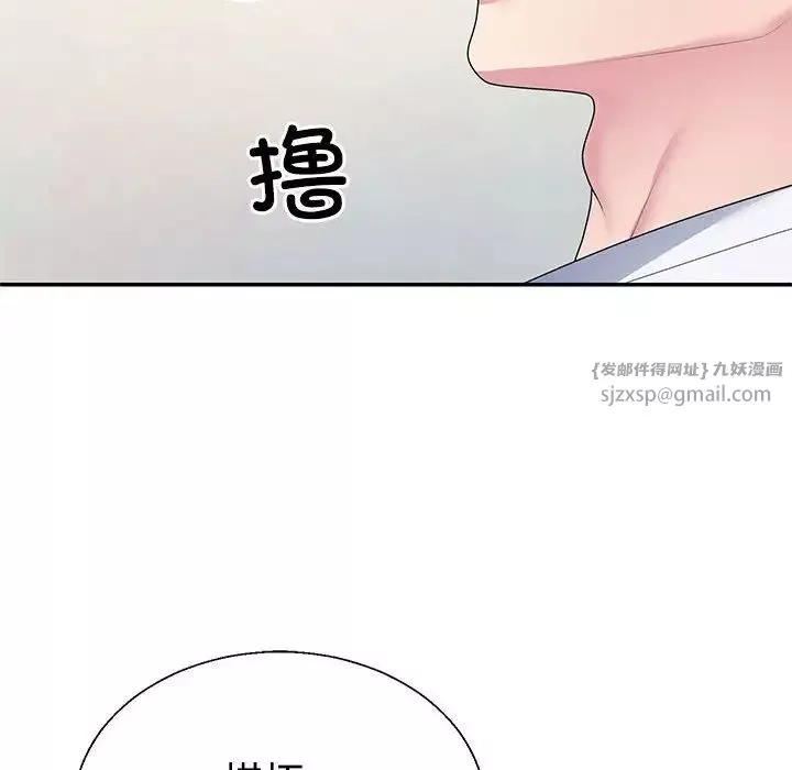 不同寻常的爱第2話