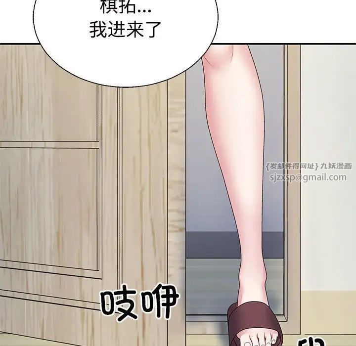 不同寻常的爱第2话