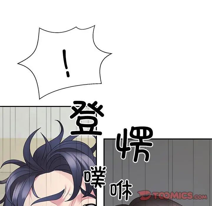 不同寻常的爱第2話