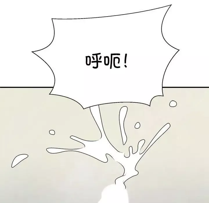 不同寻常的爱第3話