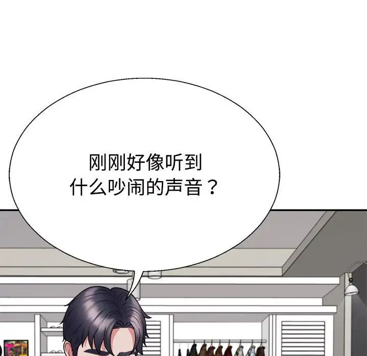 不同寻常的爱第3話