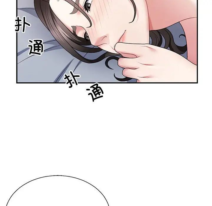 不同寻常的爱第3话