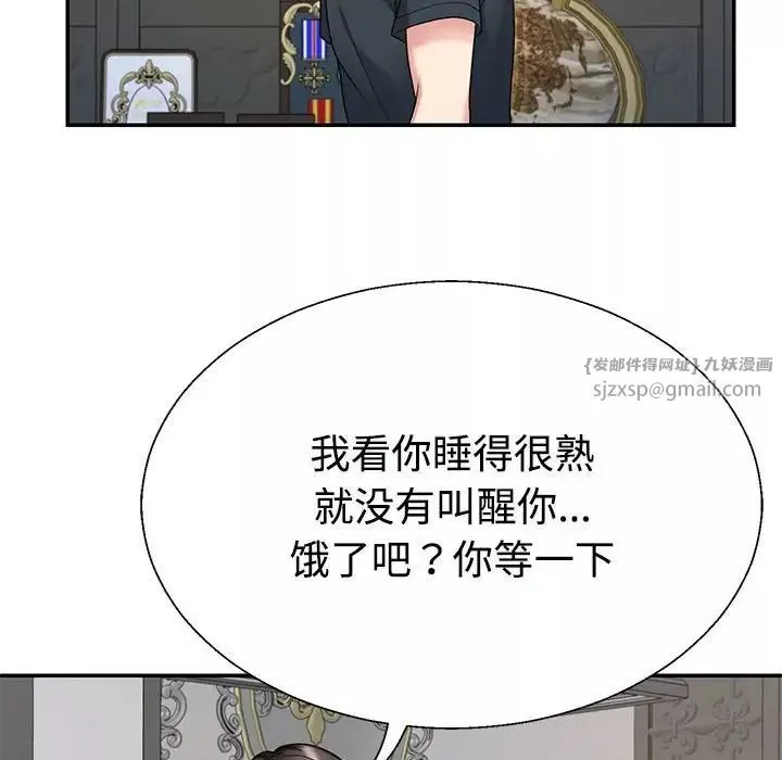 不同寻常的爱第3話