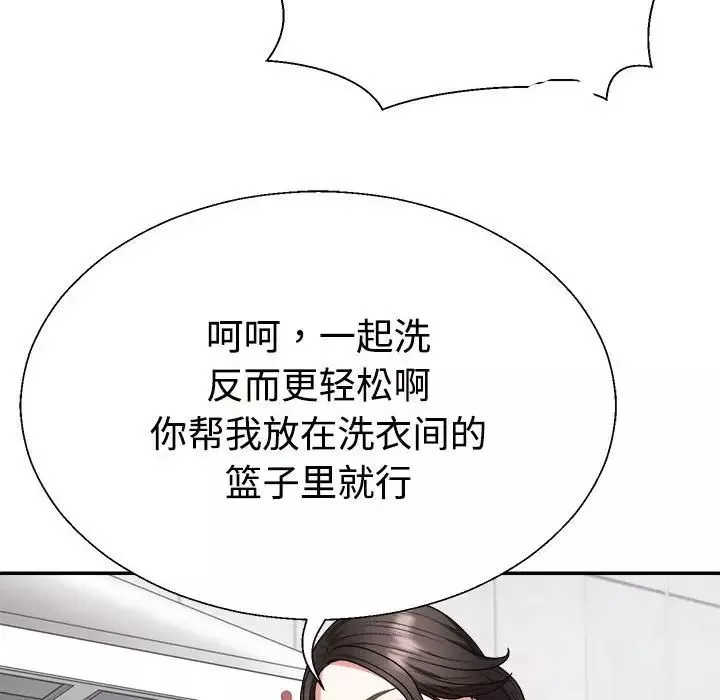 不同寻常的爱第3話