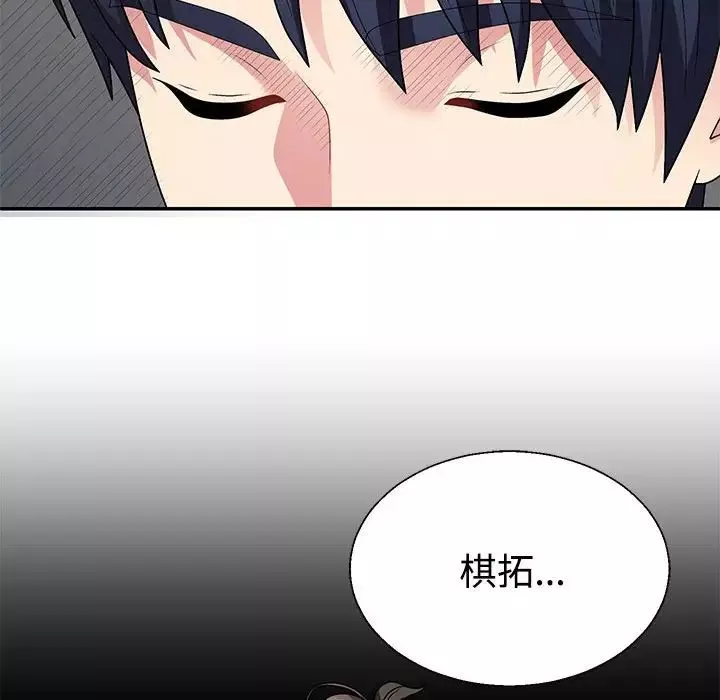 不同寻常的爱第3話