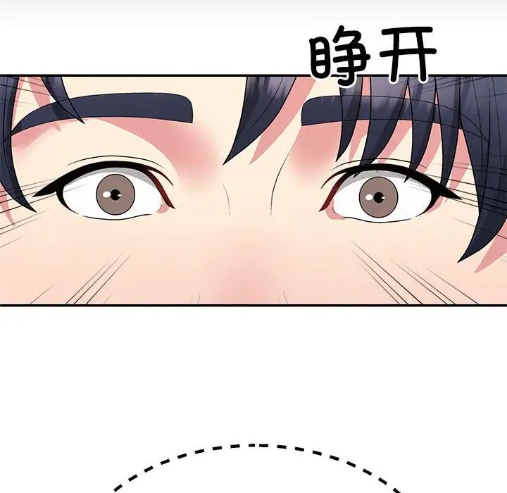 不同寻常的爱第3话