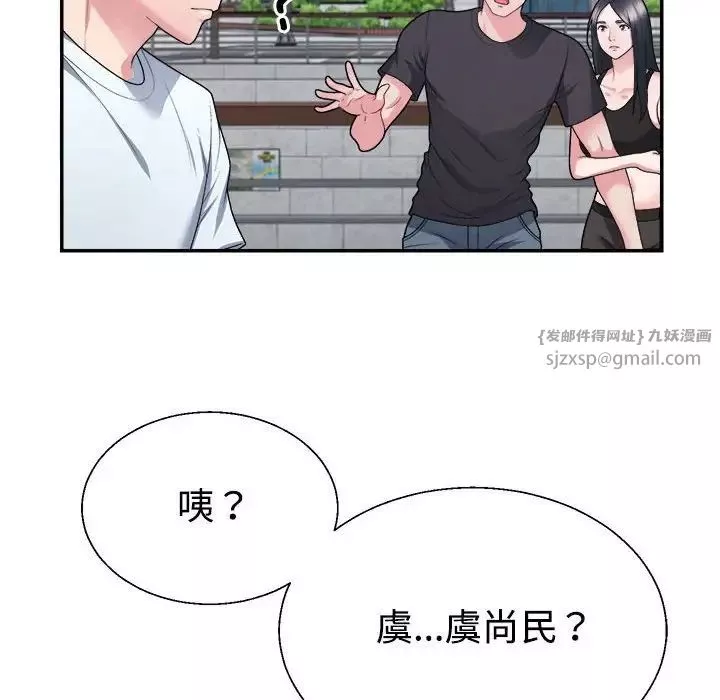 不同寻常的爱第3話