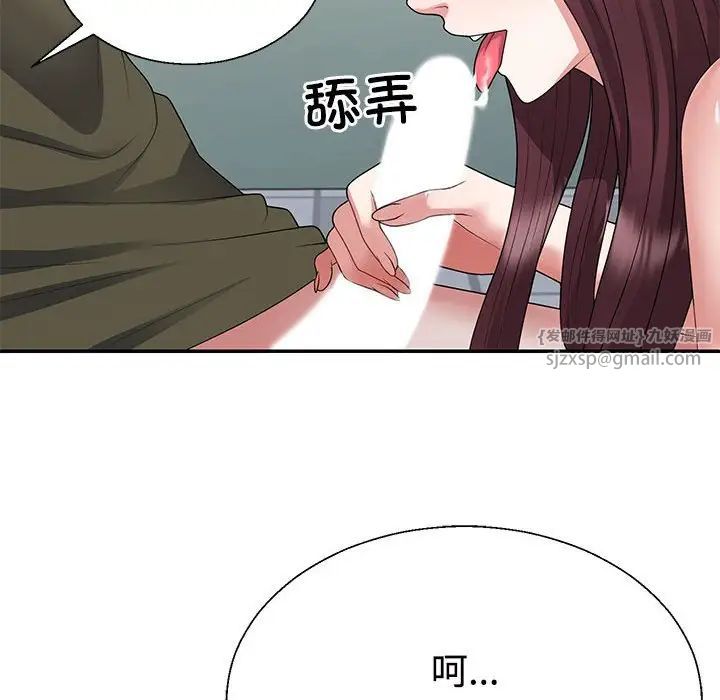 不同寻常的爱第3话