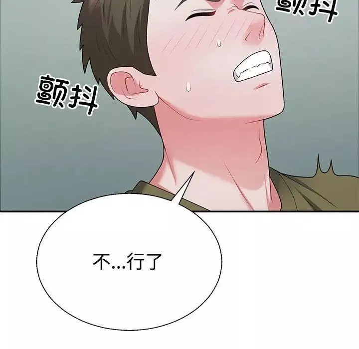 不同寻常的爱第3話