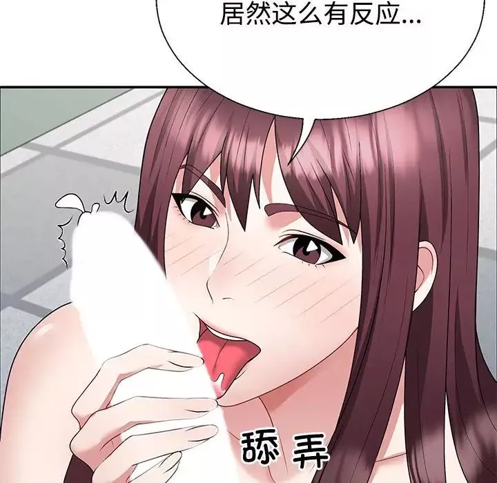 不同寻常的爱第3話