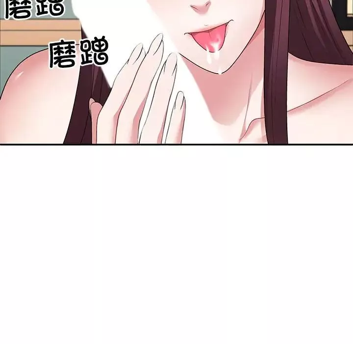 不同寻常的爱第3話